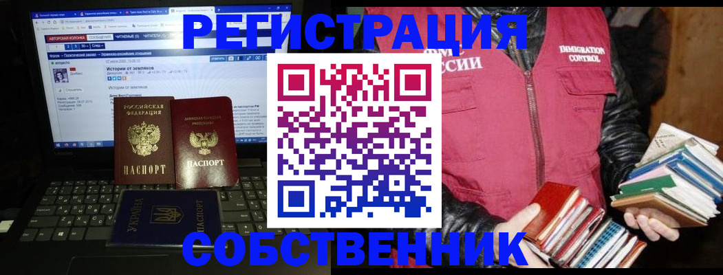 прописка ребенка в Павловском Посаде