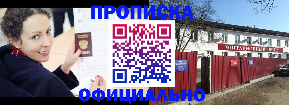 пропишу в квартире в Павловском Посаде