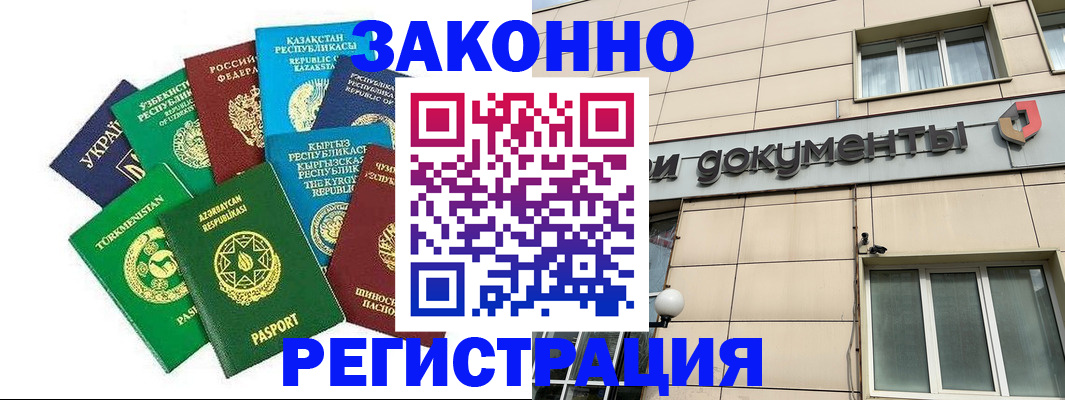 прописка для кредита в Павловском Посаде