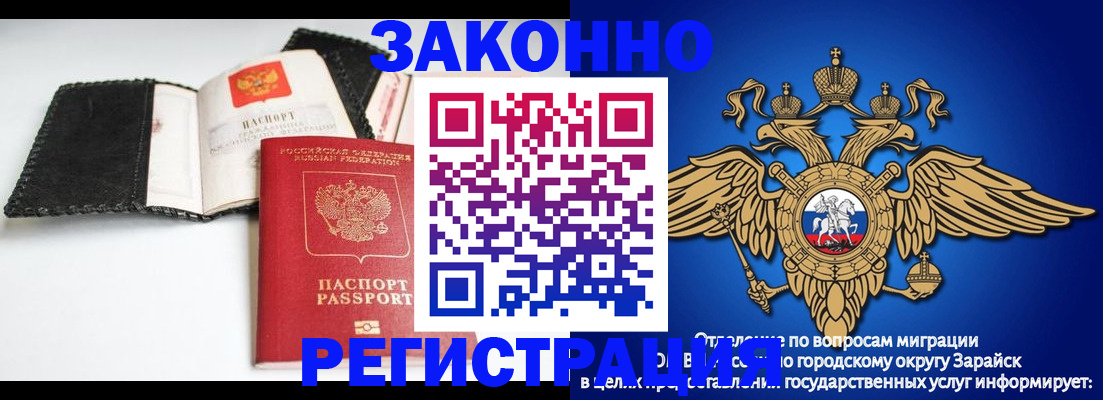 временная регистрация купить в Павловском Посаде